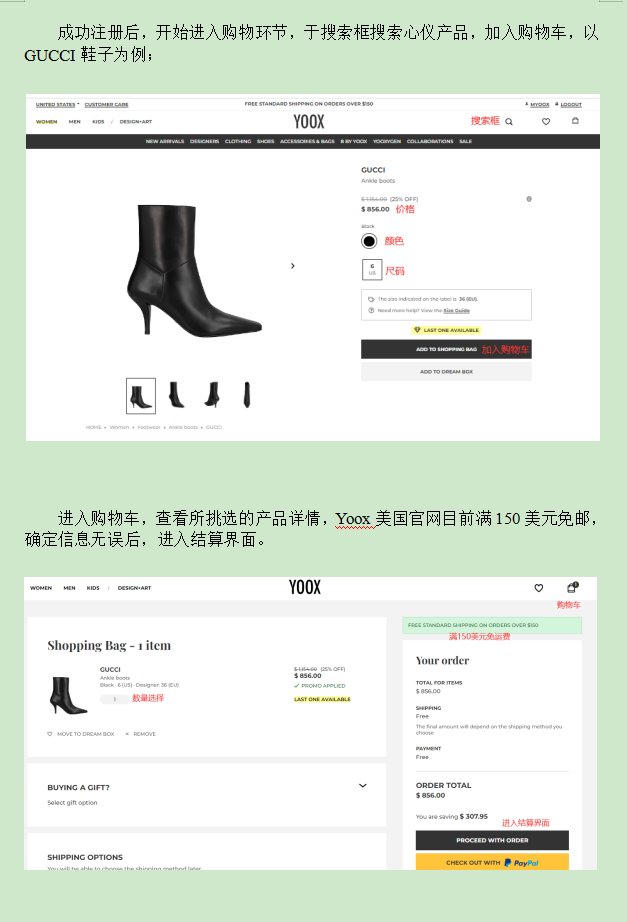 2023最新版Yoox海淘教程-QQEX Yoox,多品牌购