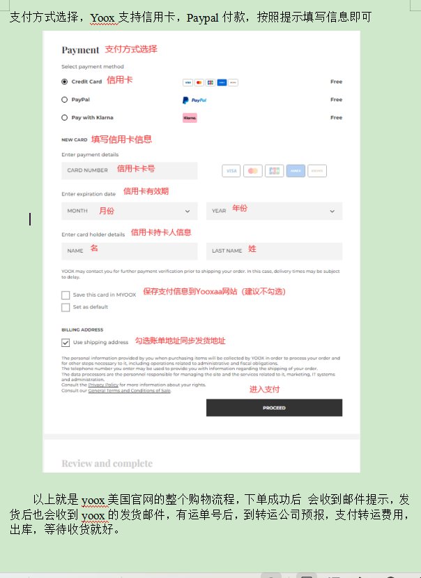 2023最新版Yoox海淘教程-QQEX Yoox,多品牌购