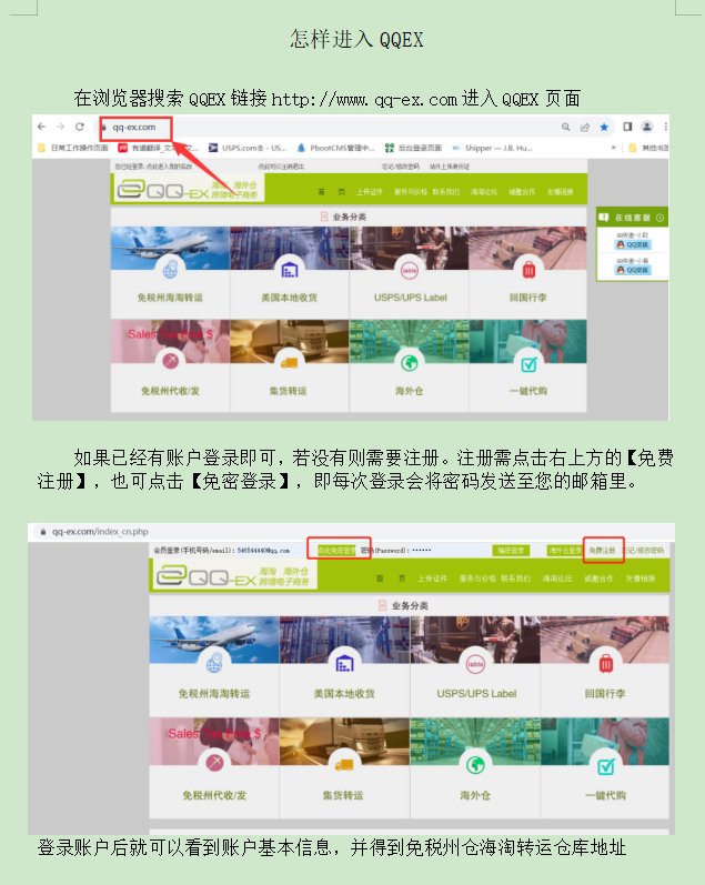 2023最新版Yoox海淘教程-QQEX Yoox,多品牌购