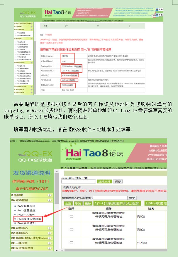 2023最新版Yoox海淘教程-QQEX Yoox,多品牌购