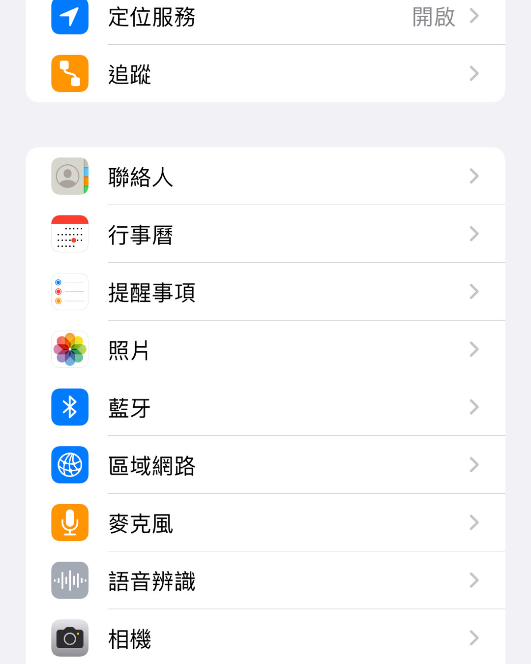 苹果产品都会自带隐私功能在设置里可以找到，很多人不知道怎么用