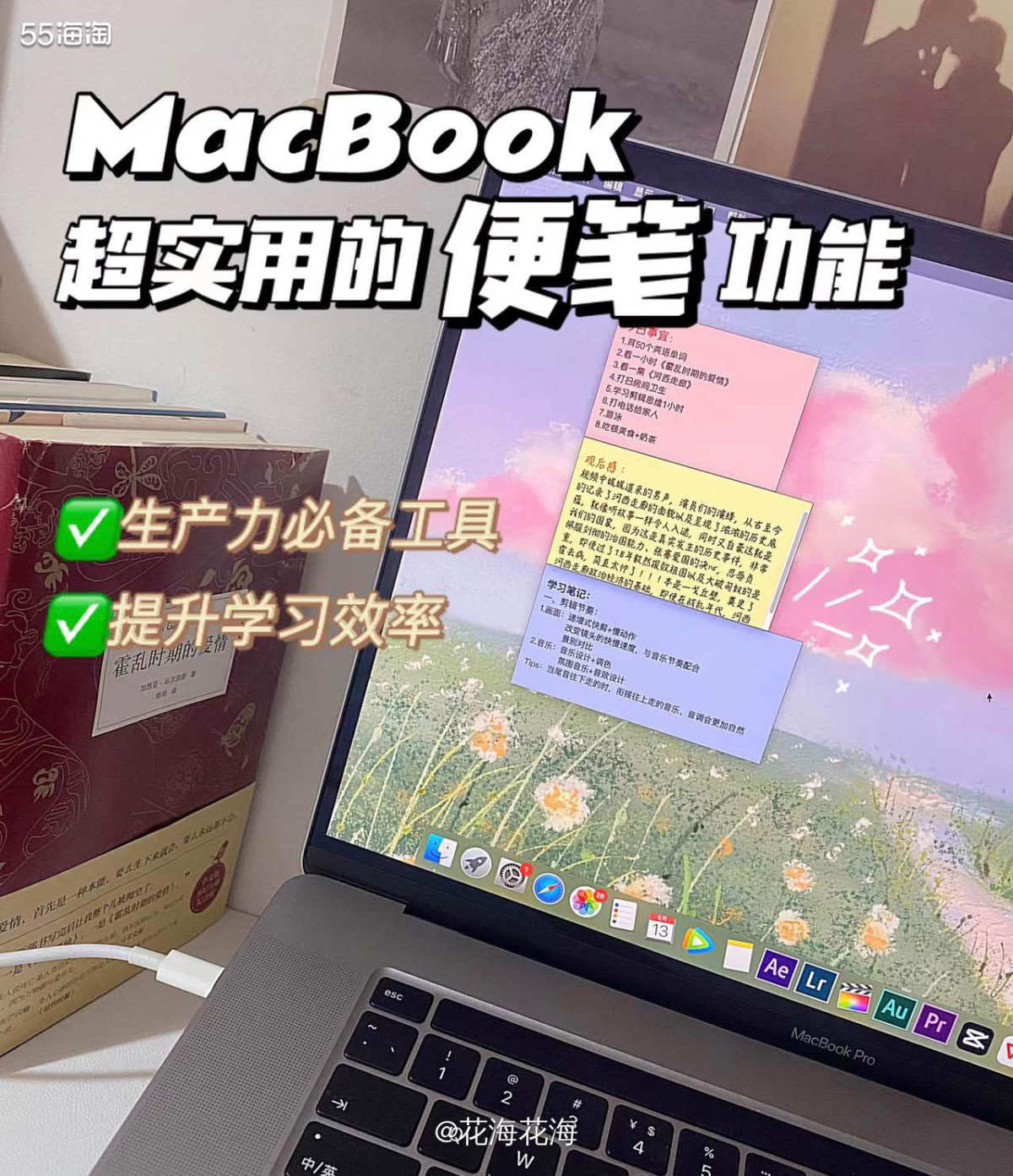 每次打开mac工作或者学习时，总会有一些想法迸发出来，可以使