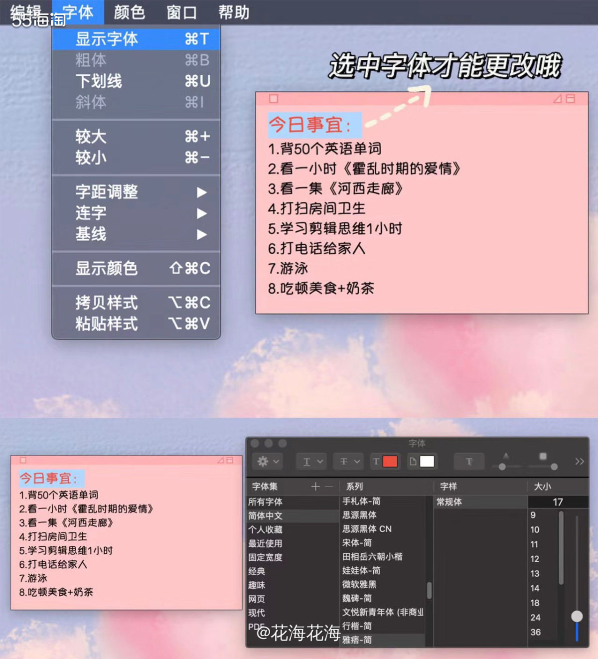 每次打开mac工作或者学习时，总会有一些想法迸发出来，可以使