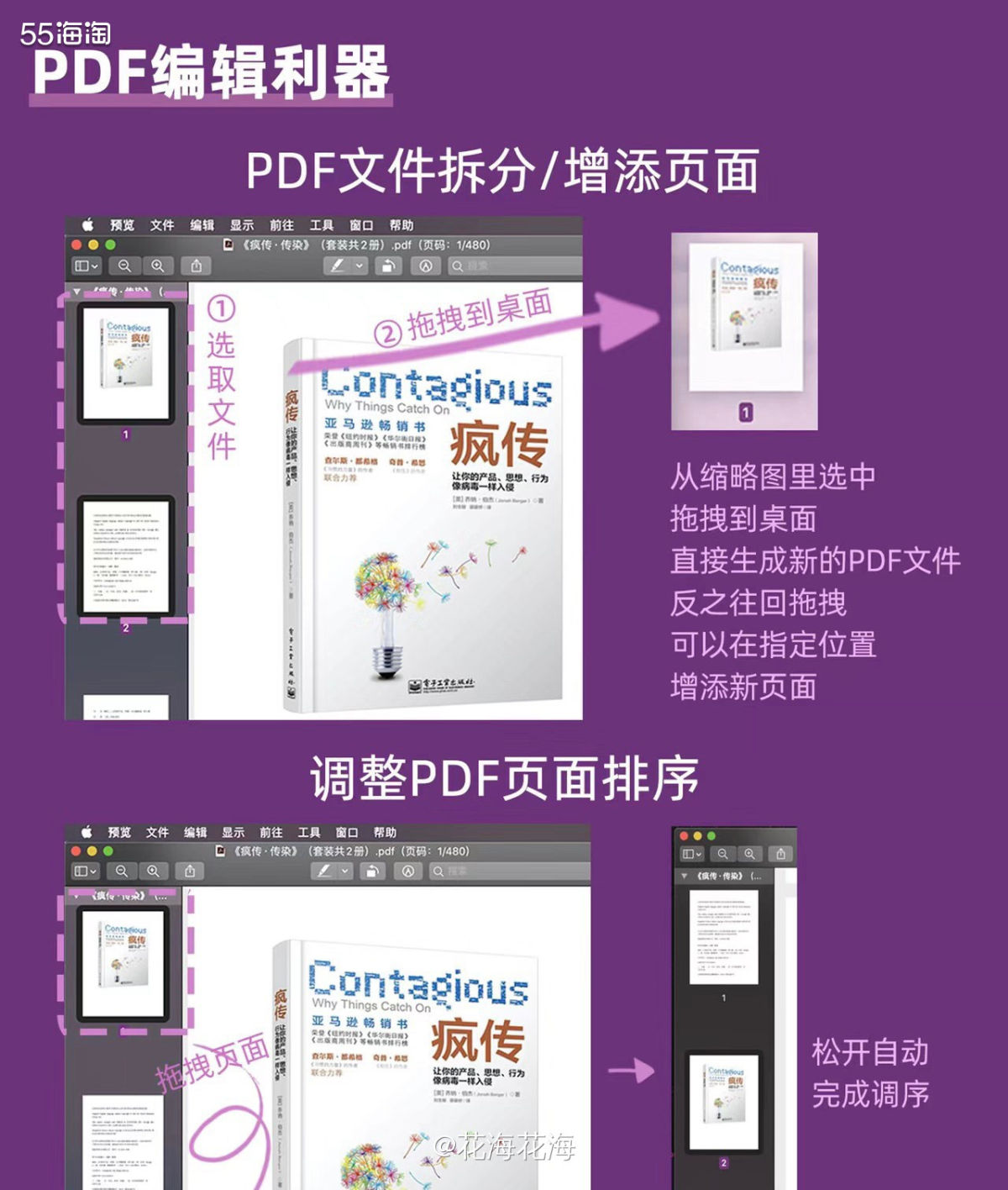 MacBook自带的预览，很多人只是拿来当图像查看器使用，但