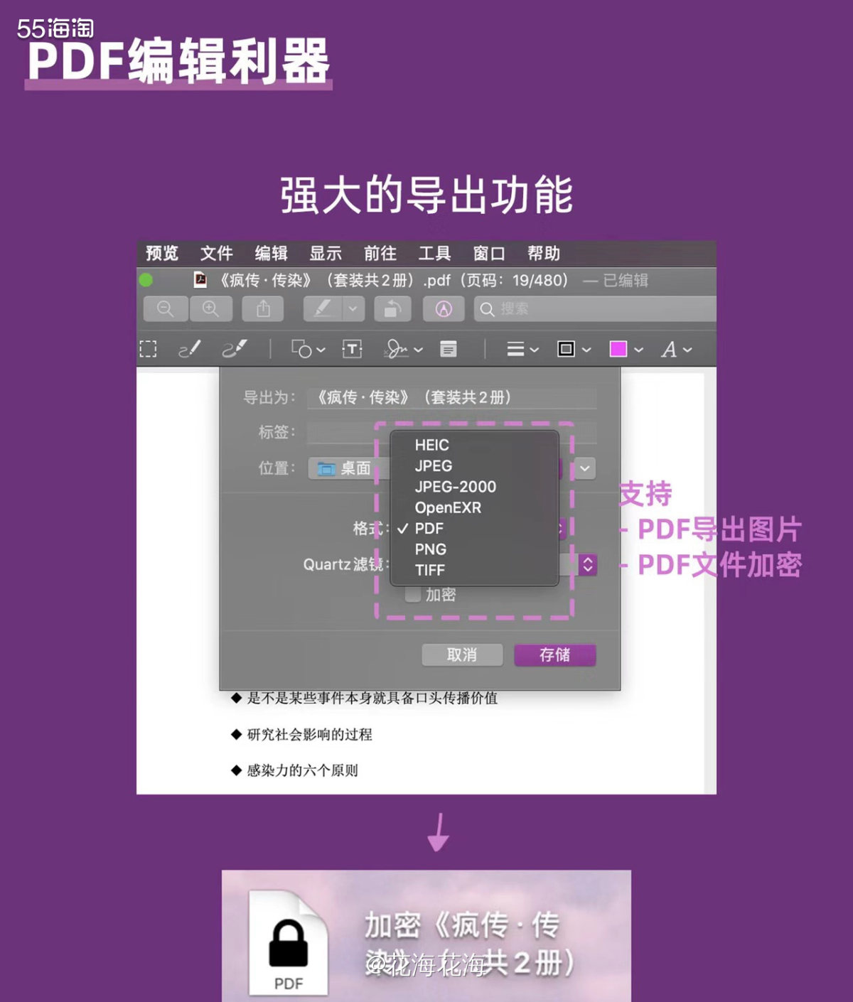 MacBook自带的预览，很多人只是拿来当图像查看器使用，但