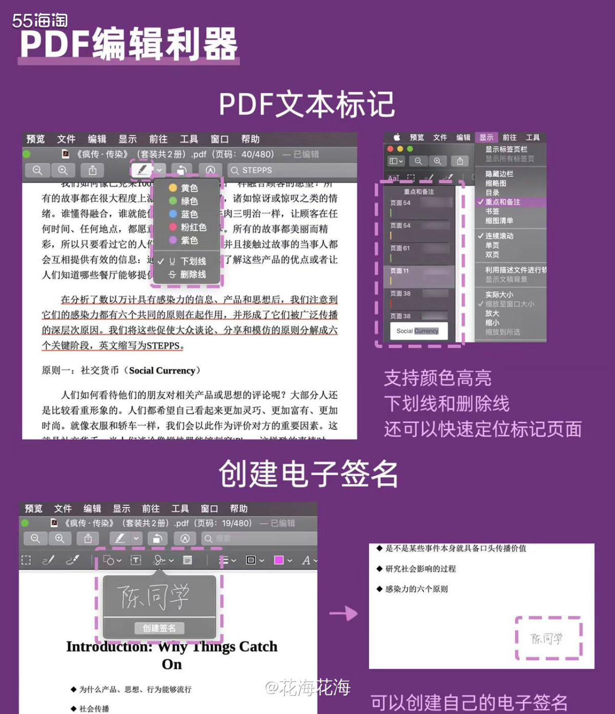 MacBook自带的预览，很多人只是拿来当图像查看器使用，但