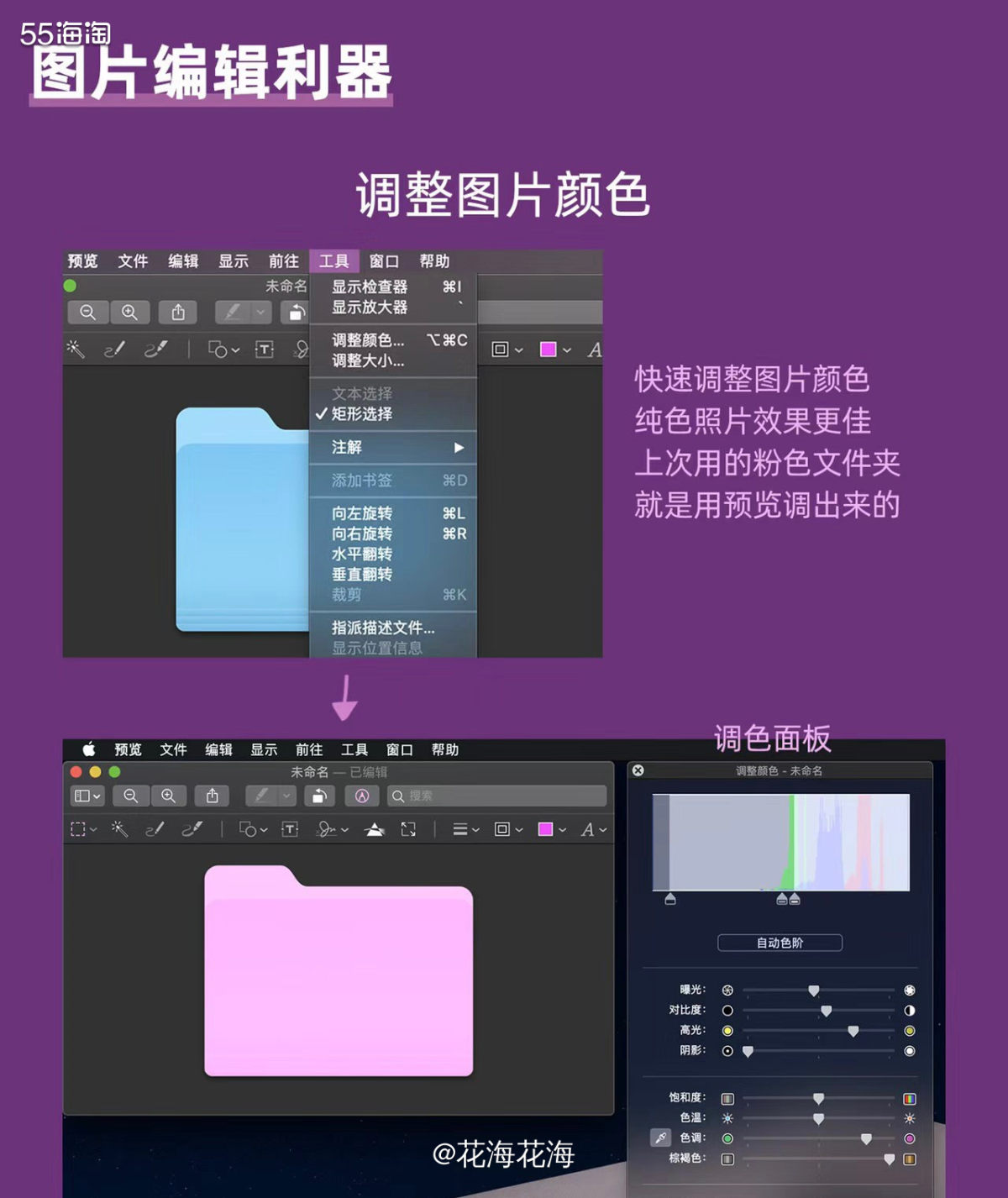MacBook自带的预览，很多人只是拿来当图像查看器使用，但