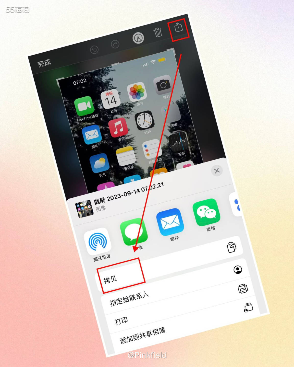 📱有没有人跟我一样，总是不厌其烦的在跟小伙伴分享完保存的截