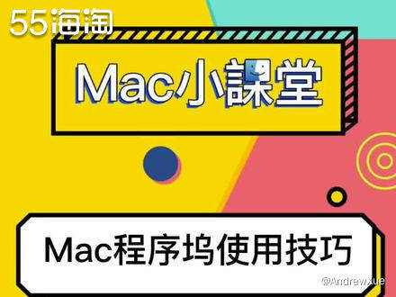 之前介绍 Finder 访达的时候，提到说可以自定义 Fin