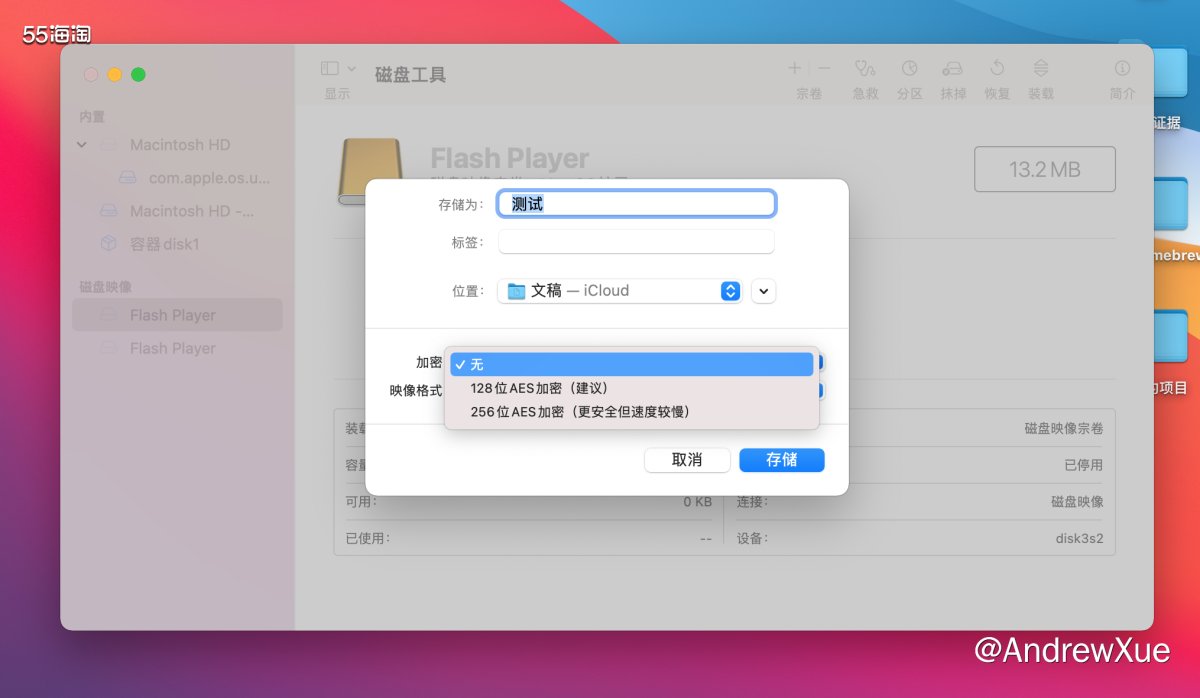 朋友/同事/家人借用电脑，电脑中私人东西太多不好意思直接开口