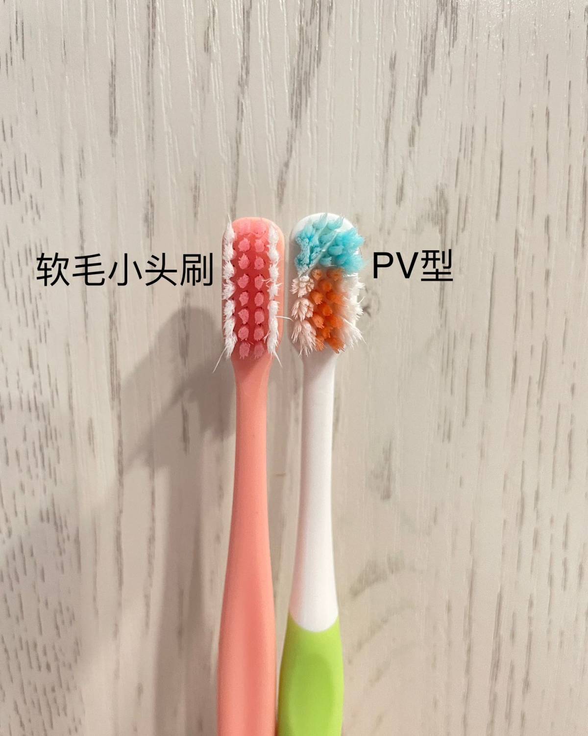 分享正畸人正在用的牙刷🪥，不是正畸的人群也能用哦。 米妍牌