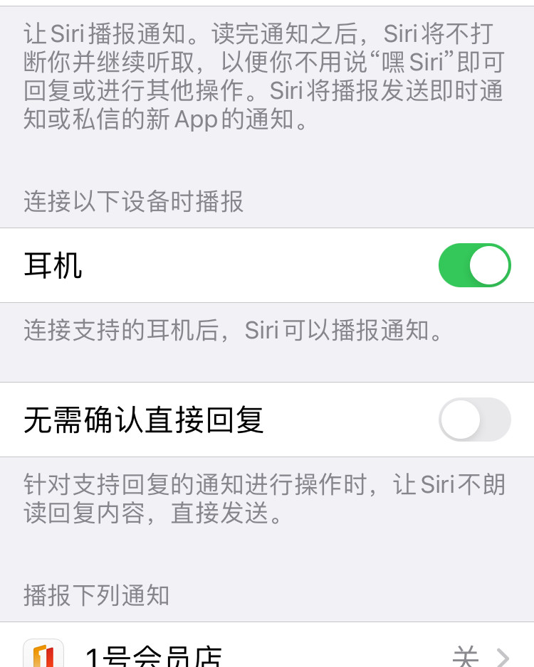当你在开车或者在运动，又或者在沉迷工作，手机一直叮叮响个不停