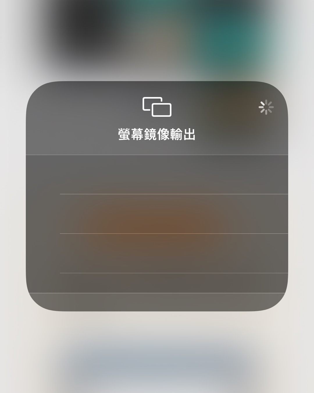 iPhone上有一个自带的“屏幕镜像”功能，可以搭配其他投屏
