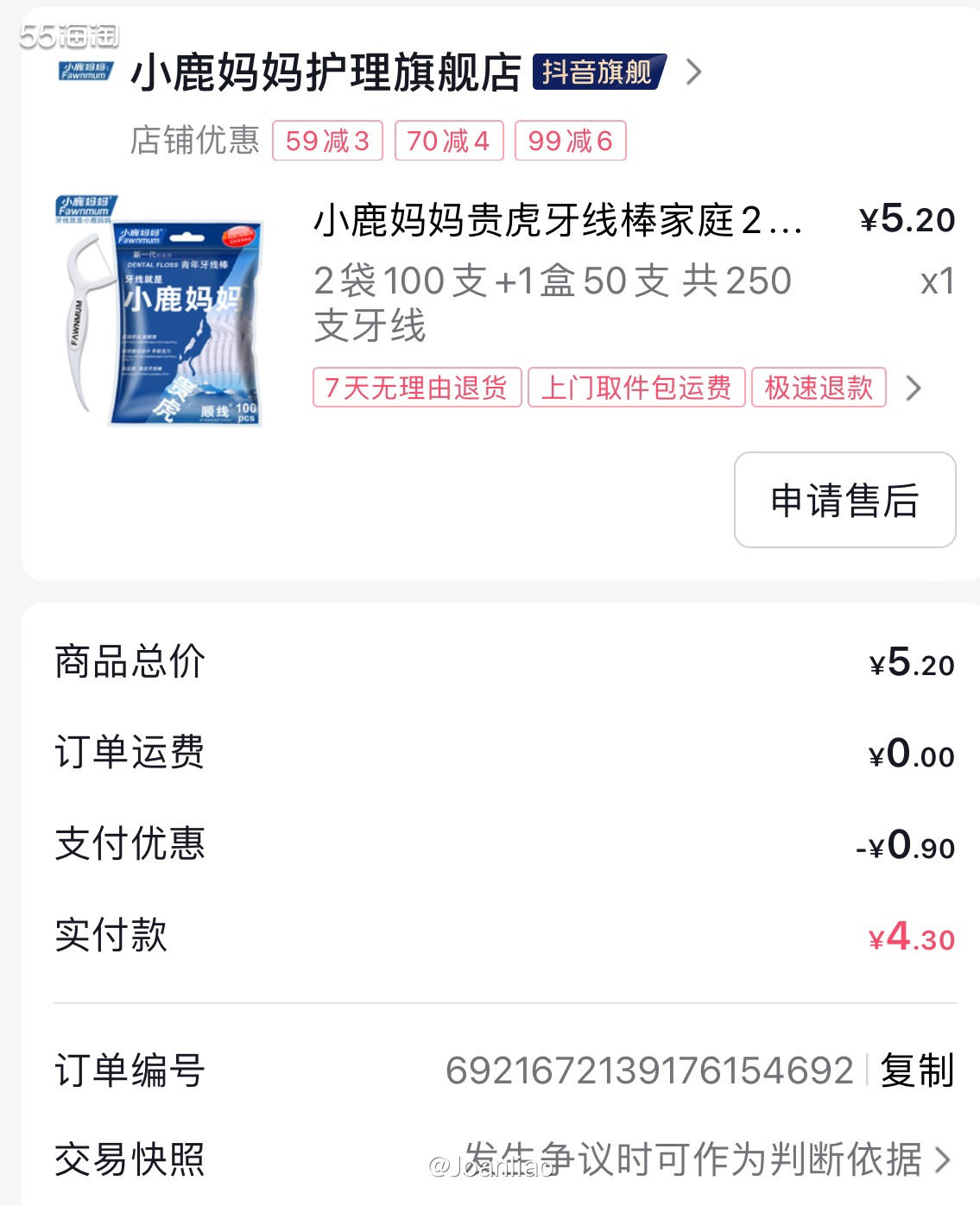 牙线棒应该算是大家的生活必需品了，每天都得消耗那么几根，抖音