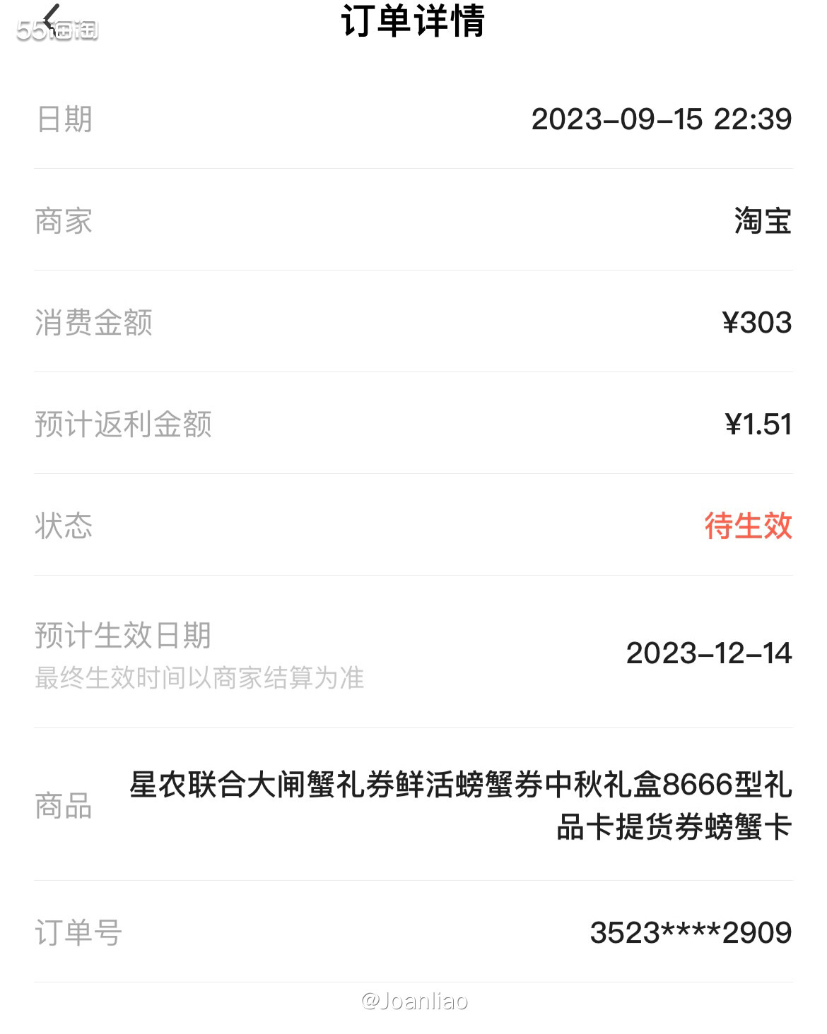 临近中秋啦，除了必须要买的月饼，大闸蟹礼卡也是必不可少的，这