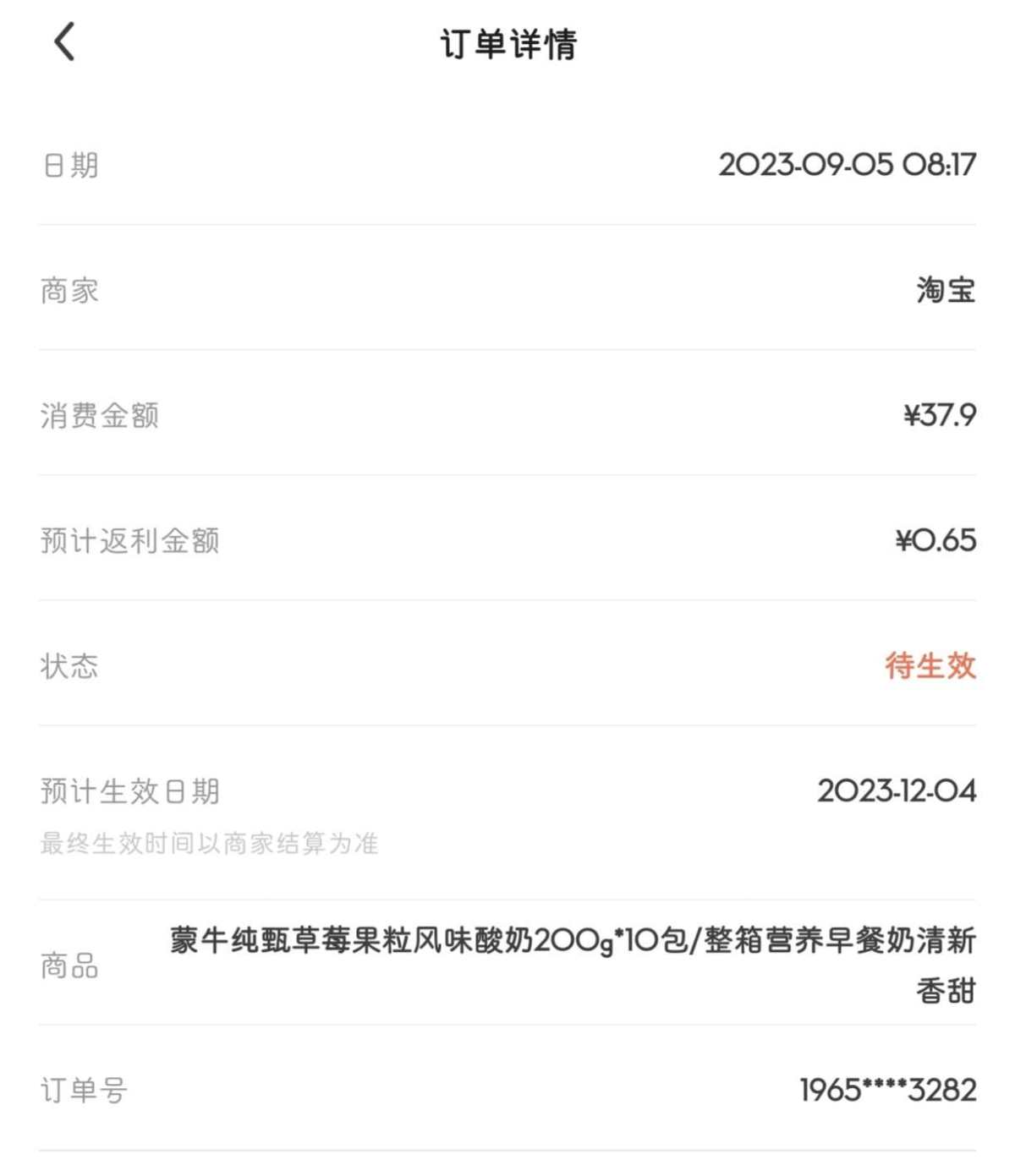 最近是收货的季节，前几天不停买买买，最近不停收收！  下单网