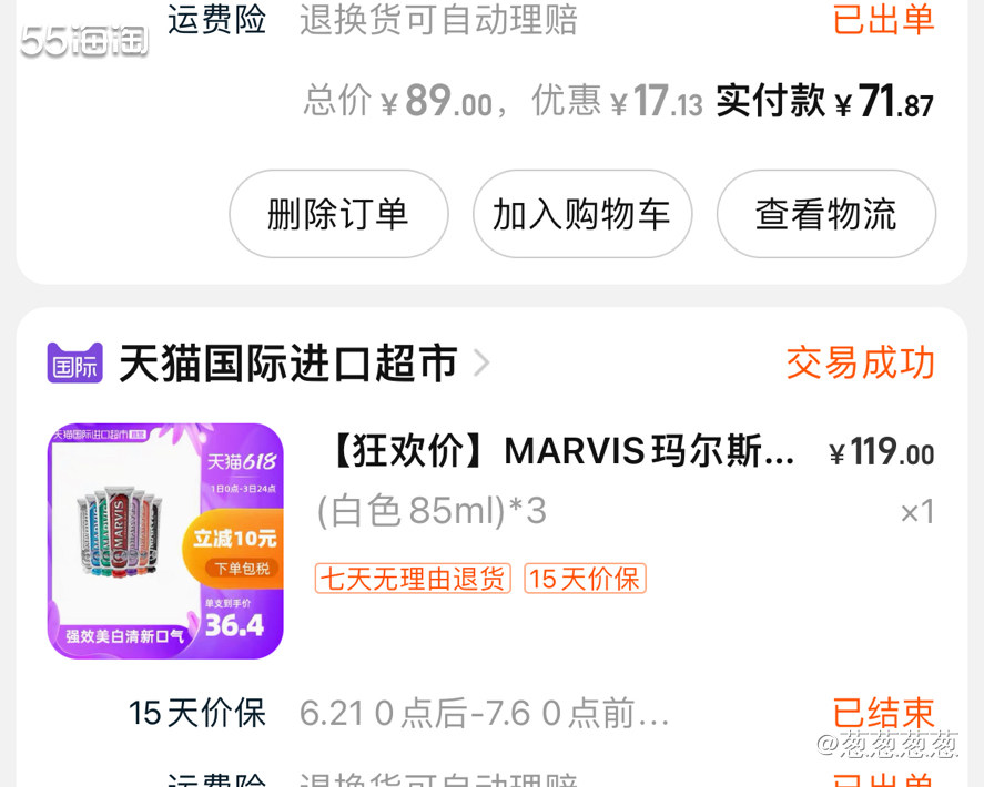MARVIS牙膏一直都挺有名的，被誉为牙膏界中的“爱马仕”。