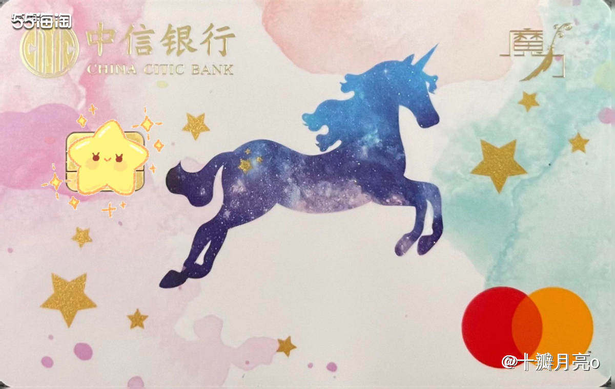 中信银行万事达法卡，俗称小马卡，海淘人必备! 每个季度都有返