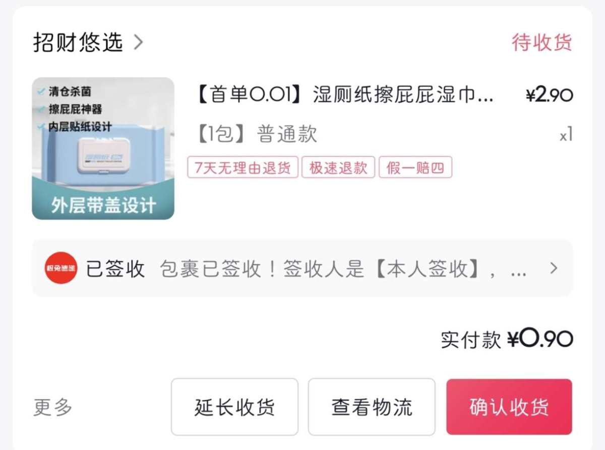 不同的抖音商家，商品都是一样的居然！但是价格不一样！  下单