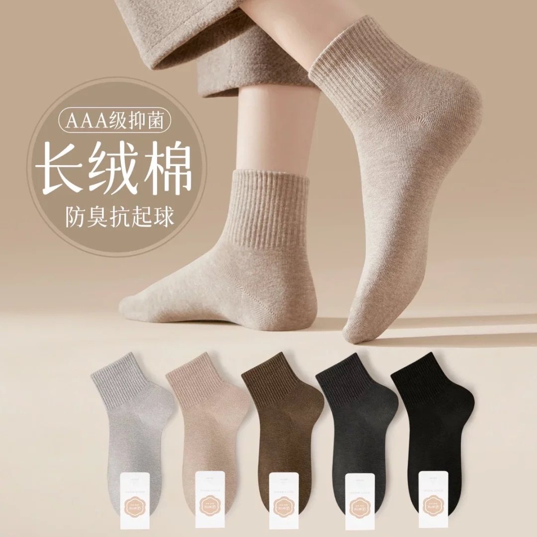 🔆下单产品:新疆长绒棉女士中邦袜 🔆下单网站:唯品会，现