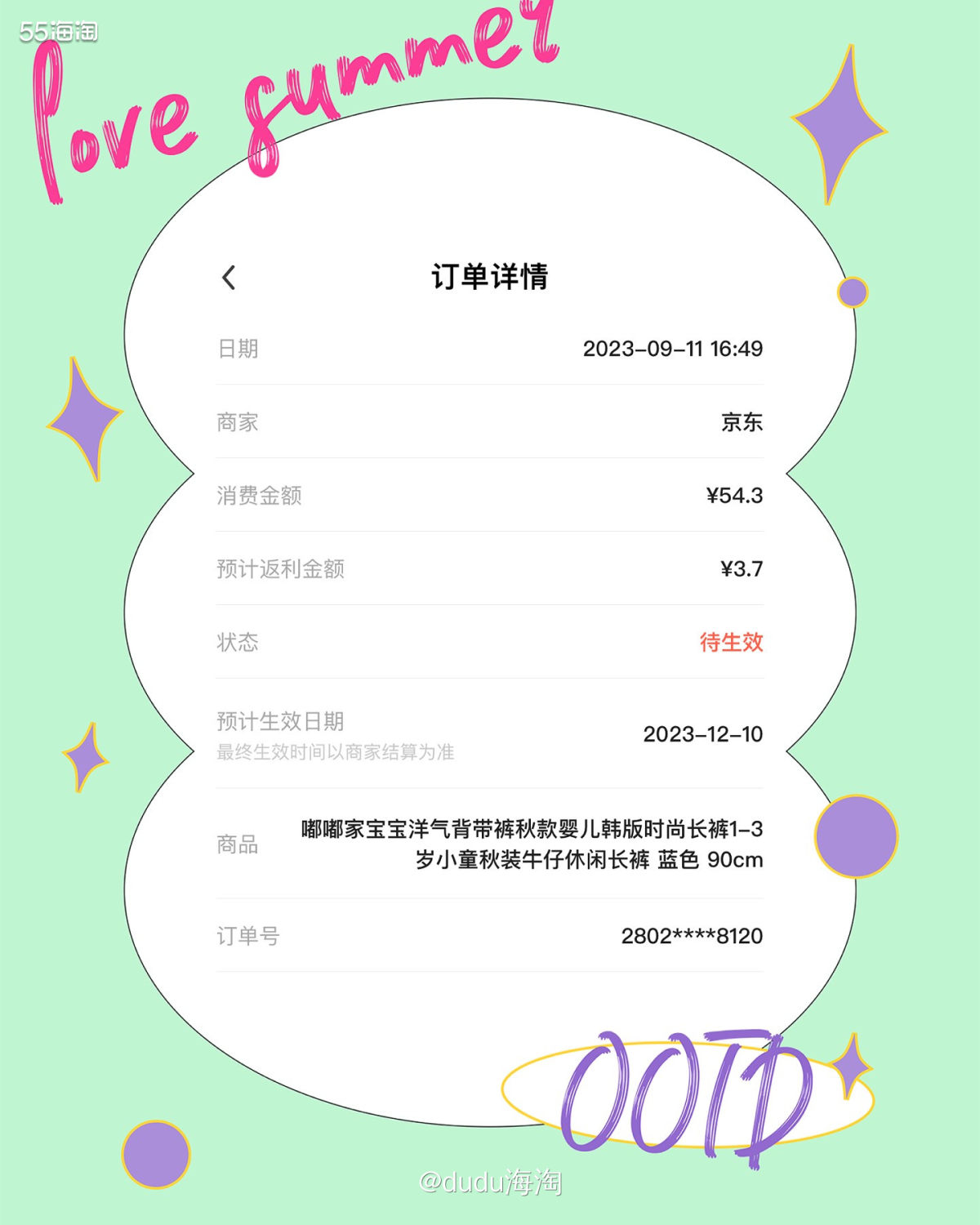 🌿继续给元宵买衣服啦，每次看到好看的衣服都忍不住给他买，不