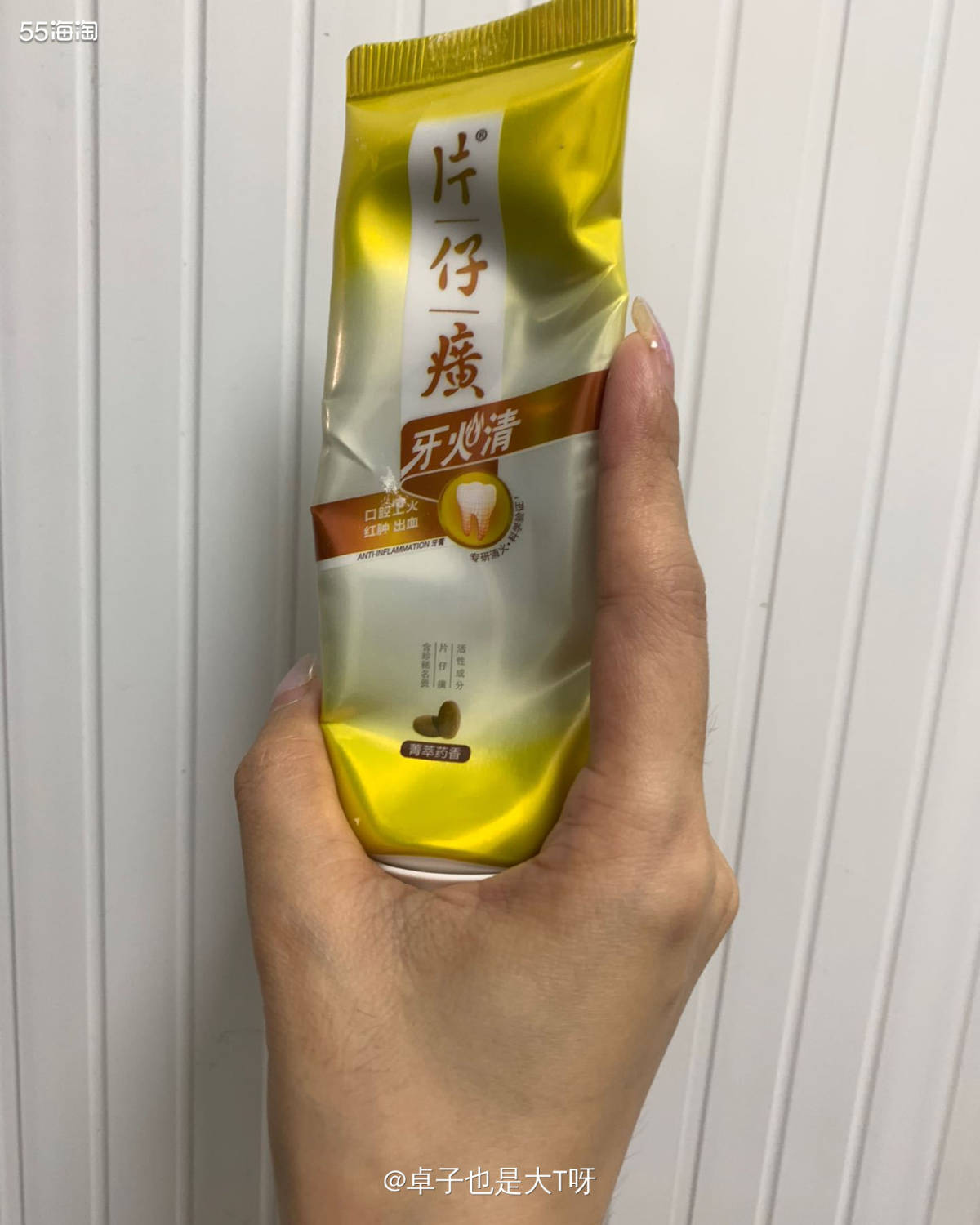 对于牙膏，我买最多的应该就是佳洁士和黑人牙膏啦！  黑人牙膏