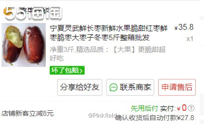 🍀最近除了买猕猴桃，又去买了点宁夏脆红枣，秋天这个季节还是