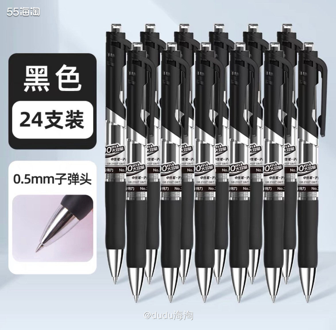 🌿办公用品千千万，怎么能少的了黑色签字笔呢！很多同事都说需