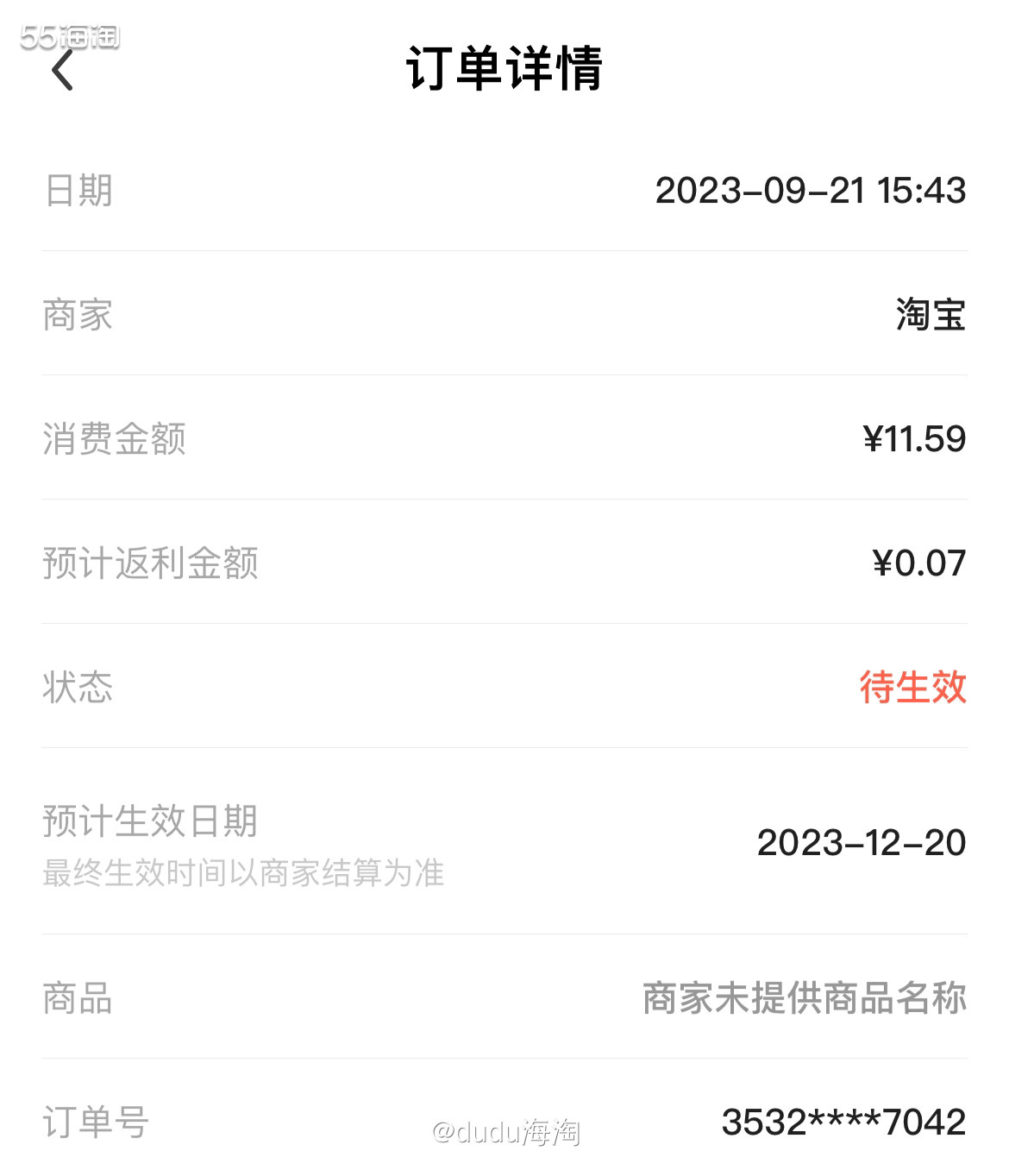 🌿还是买办公用品的一单啦！买东西的时候在得力店铺闲逛，正好