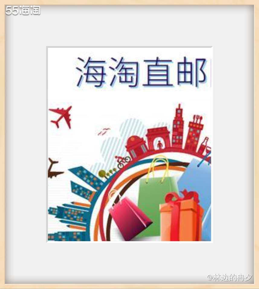 直邮是在我的海淘中，经常会使用的运输方式。 虽然通过海淘官网