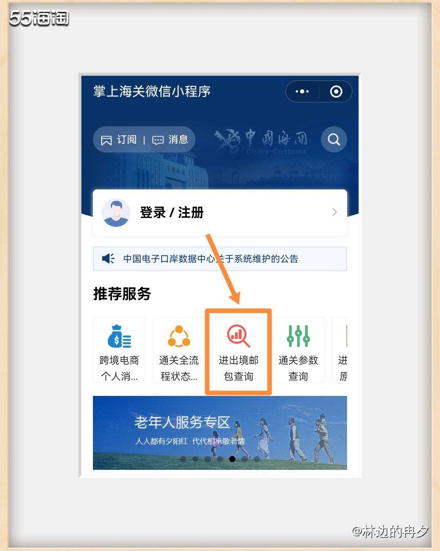 直邮是在我的海淘中，经常会使用的运输方式。 虽然通过海淘官网