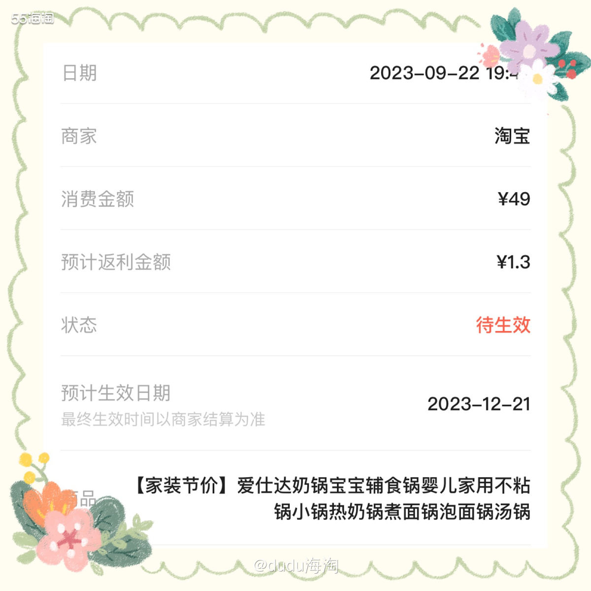 🌿又来给元宵买东西了，这不马上要中秋国庆假期了，要回一趟奶
