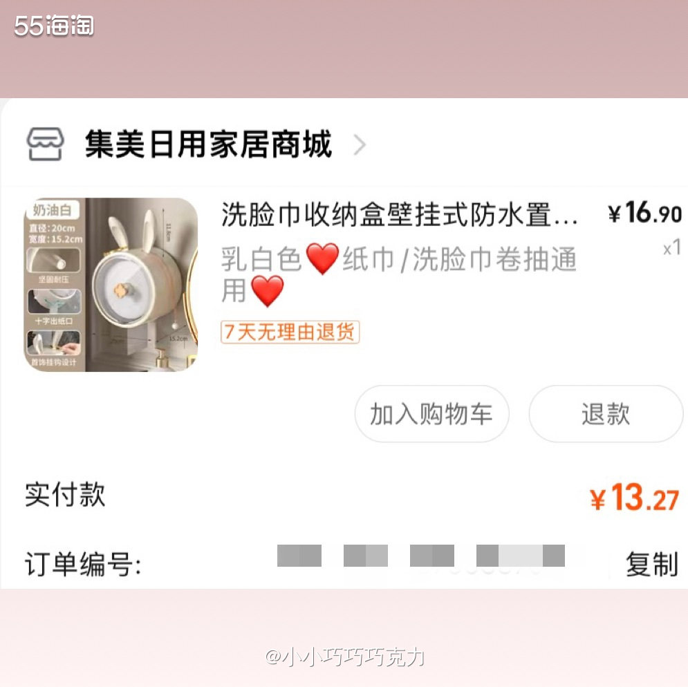 朋友给了好多洗脸巾，不过是那种卷筒式的，我感觉抽取不够方便，