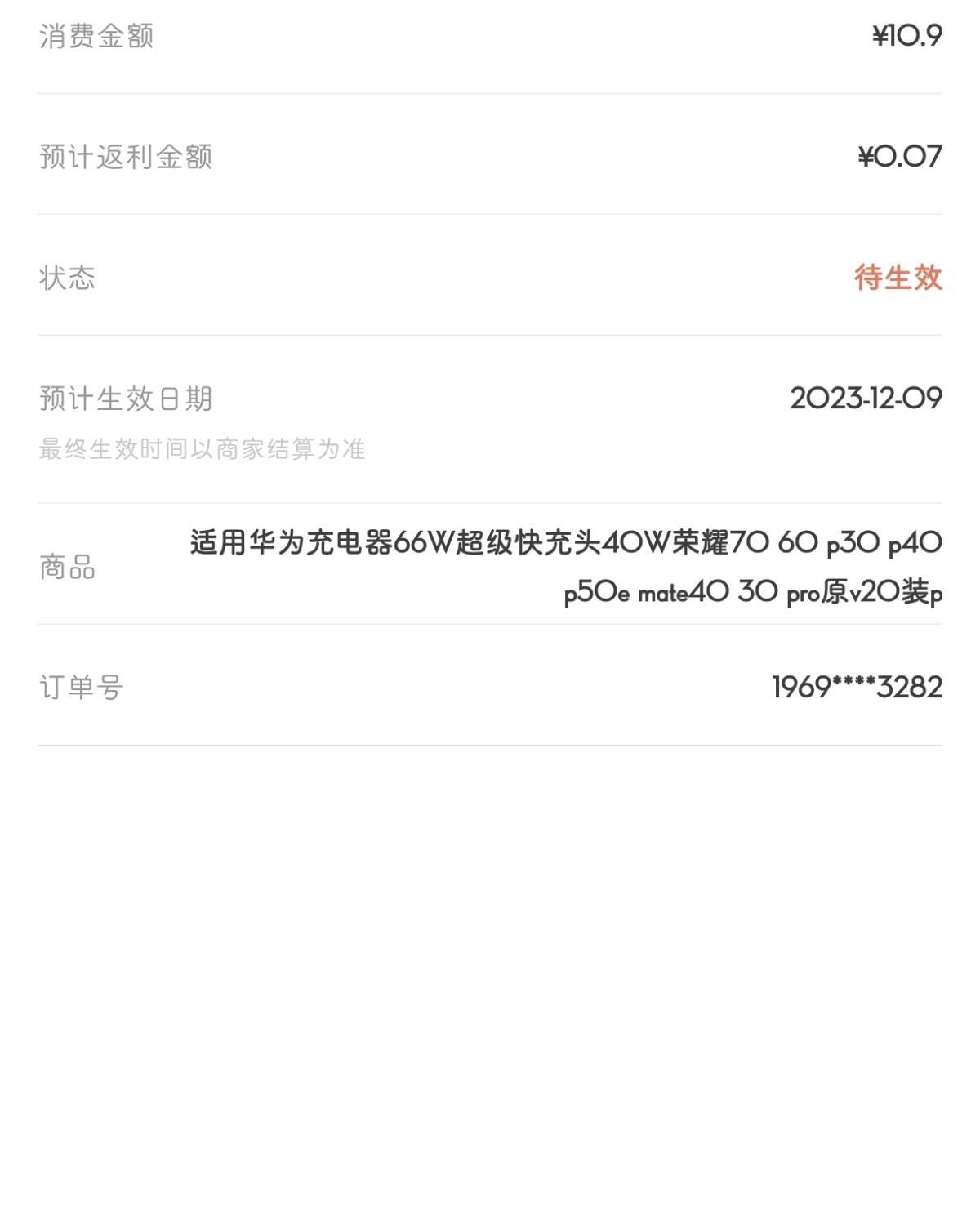 最近充电线告急！感觉都不来灵光了！就买了几个新的！  现在的