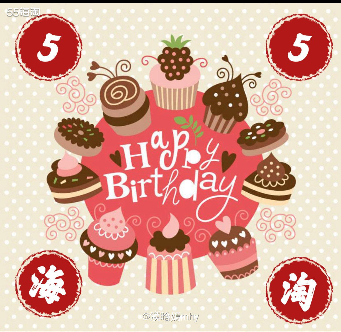 💐感觉55的11岁生日还在昨天，12岁生日就已经近在眼前了