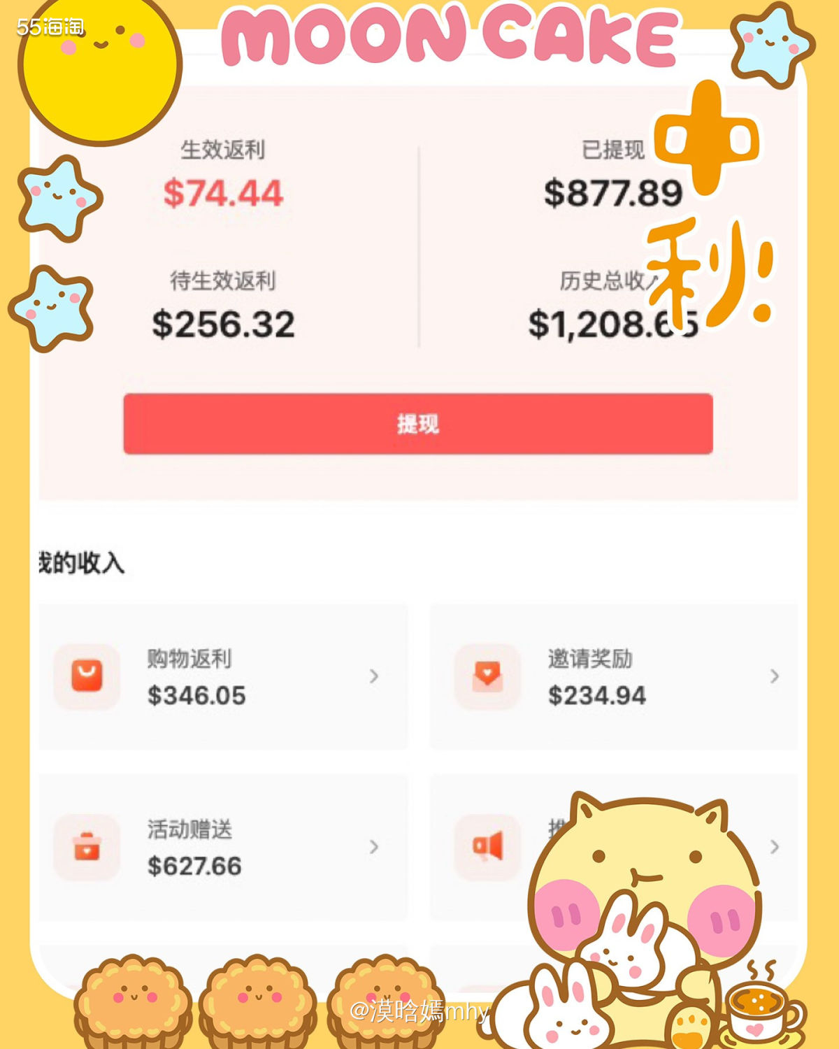 💐感觉55的11岁生日还在昨天，12岁生日就已经近在眼前了