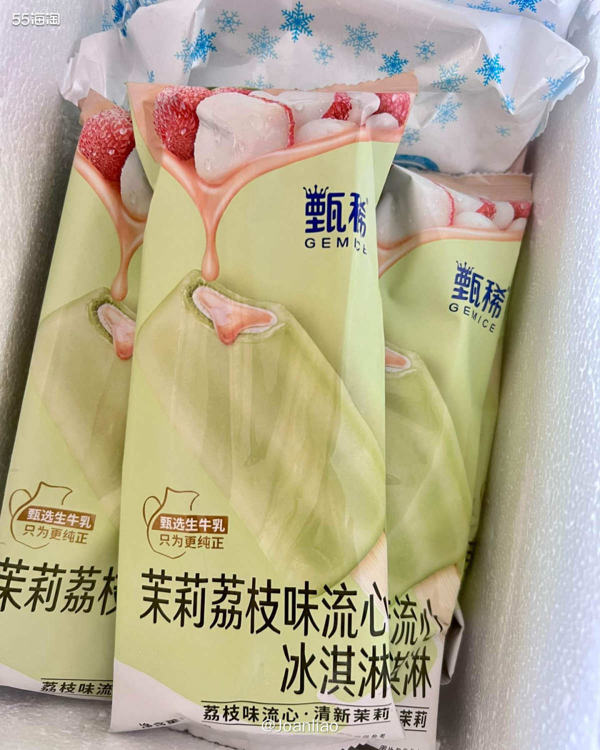 最近突然的又高温，冰箱里的茉莉荔枝流心冰淇淋都被消灭得差不多