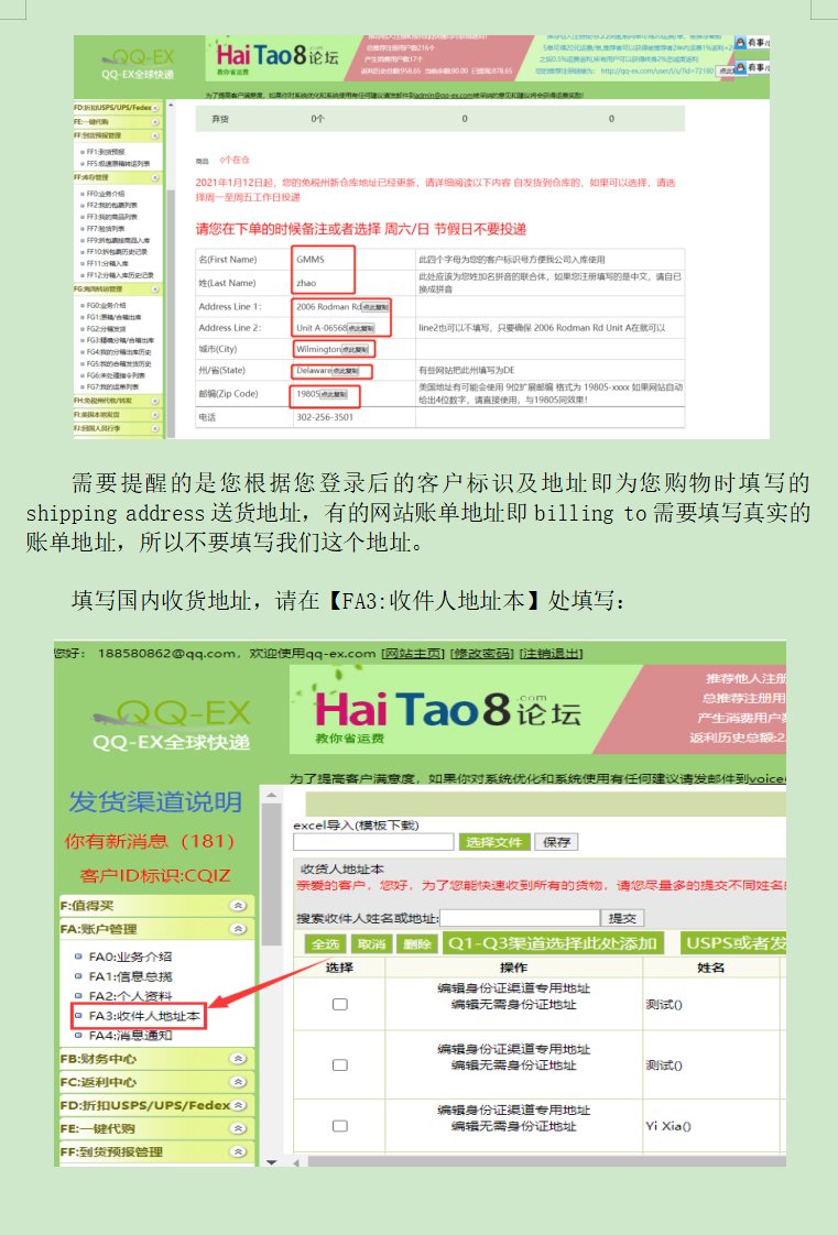 2023最新版Jomashop海淘教程,SEO海淘攻略-55海淘社区