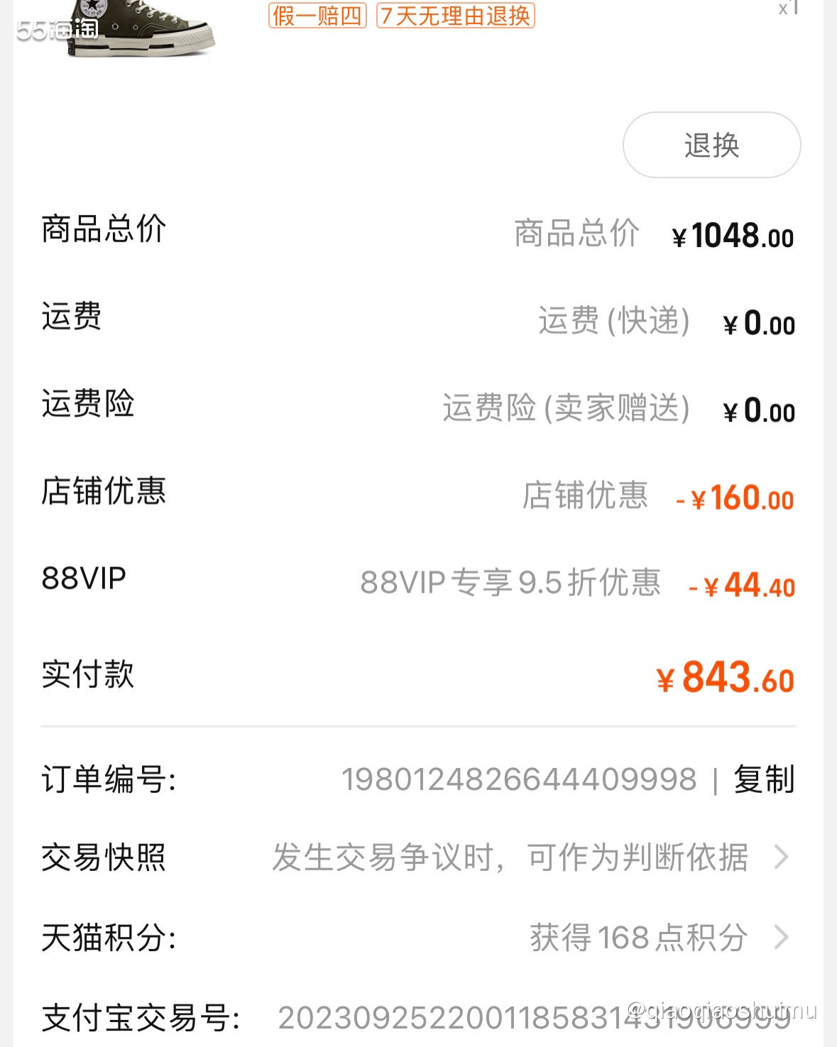 之前一顿猛虎操作，买了十几双匡威，一路穿下来，最喜欢的就是解