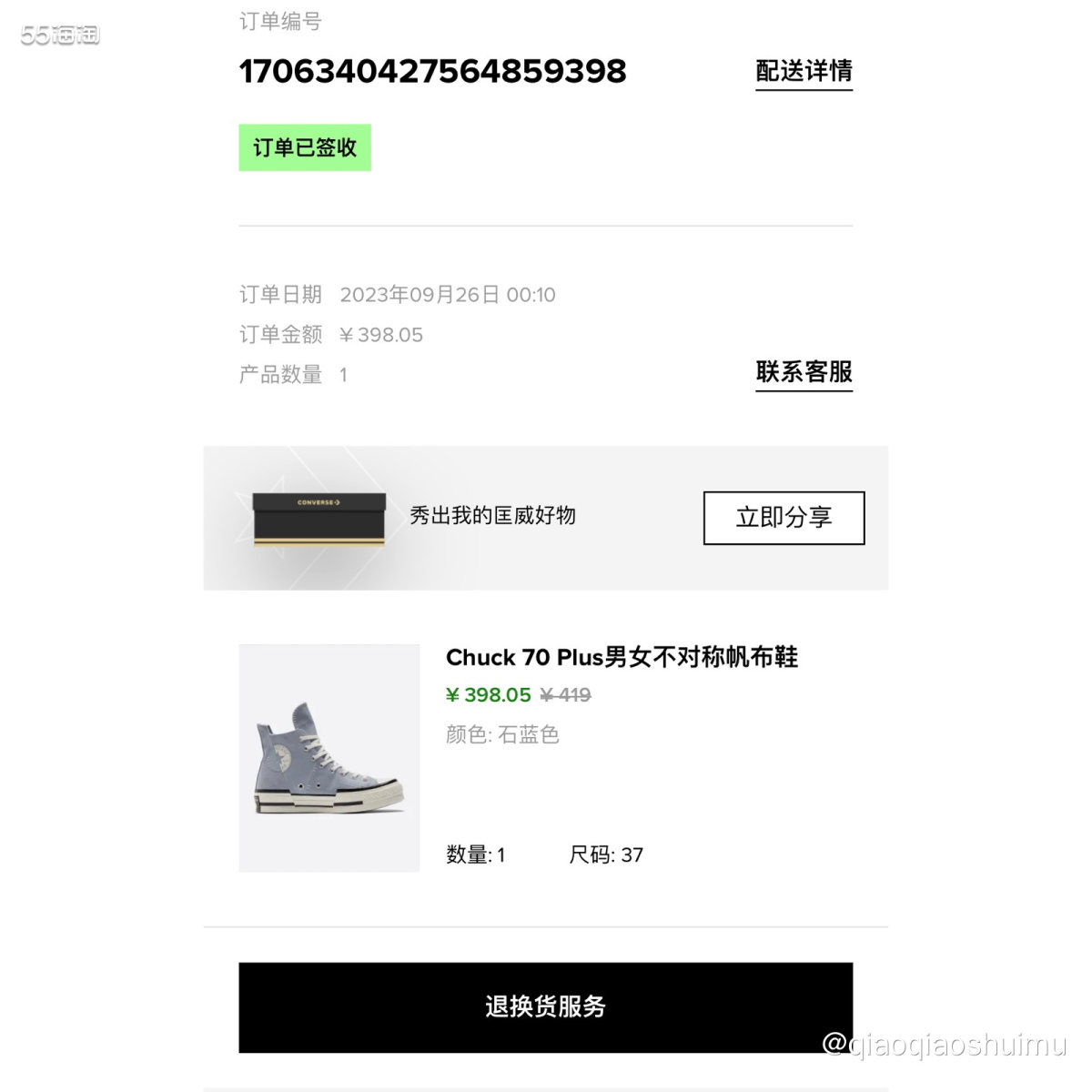 又是一双匡威到货啦～这双来自官方小程序，到手用了九折优惠不到