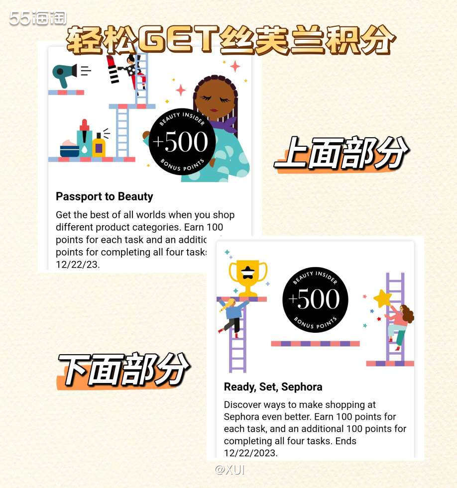 前两天买丝芙兰的时候发现会员积分下面显示一个“Beauty 
