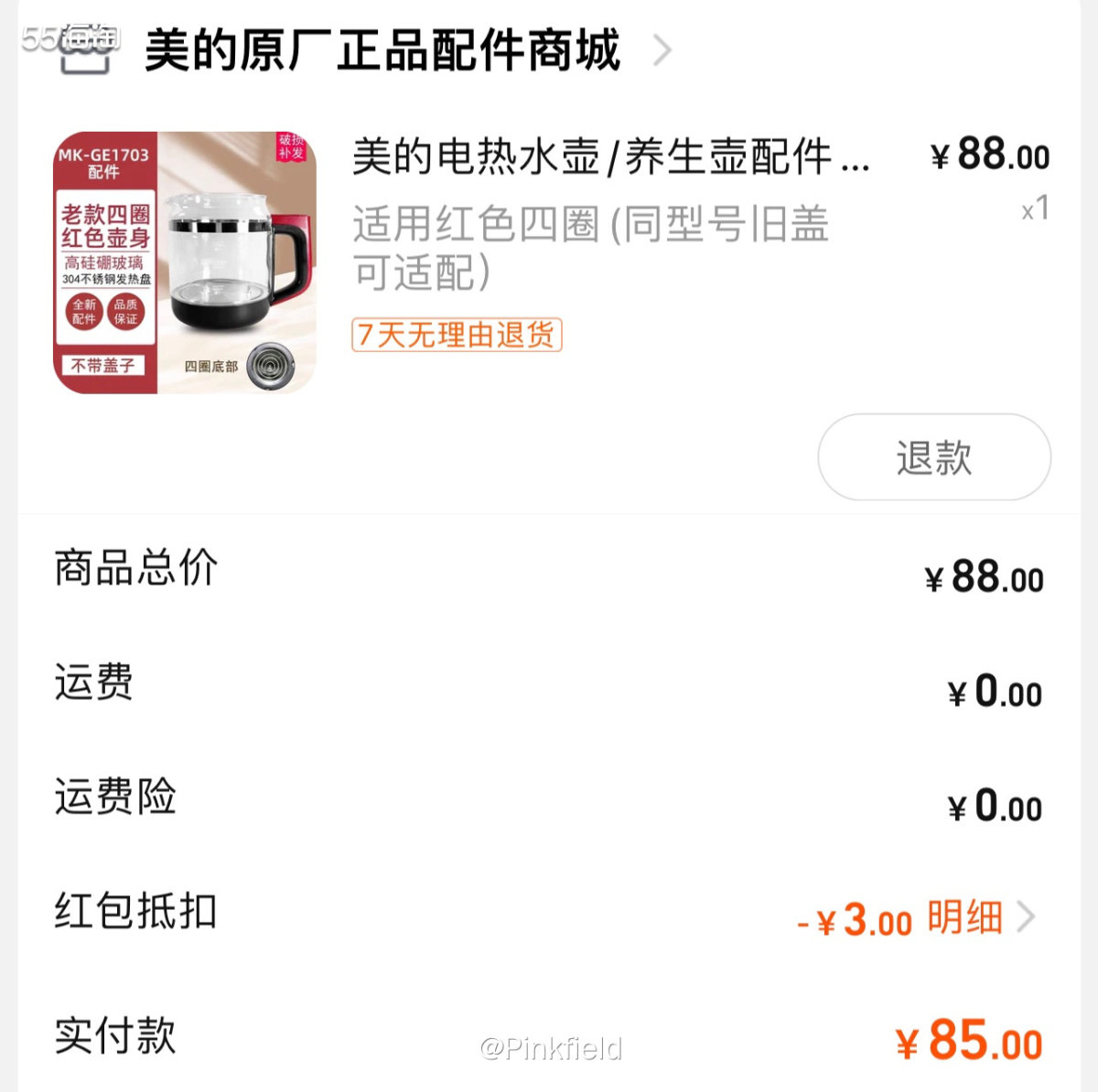 🫖这是几年前我妈买的养 生壶，一直放办公室在用，前阵子我爸