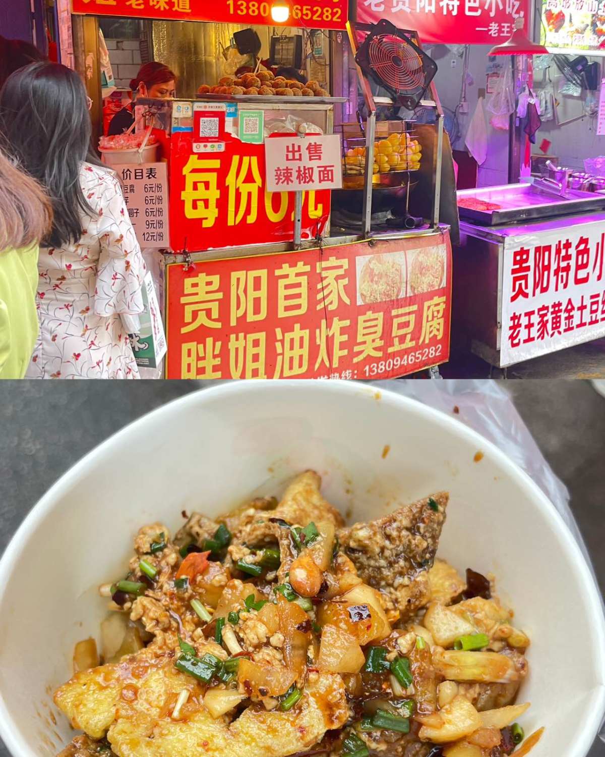 鲜肉锅魁、脆哨、锅巴糍粑、破酥包、冰粉、恋爱豆腐果、豆腐圆子