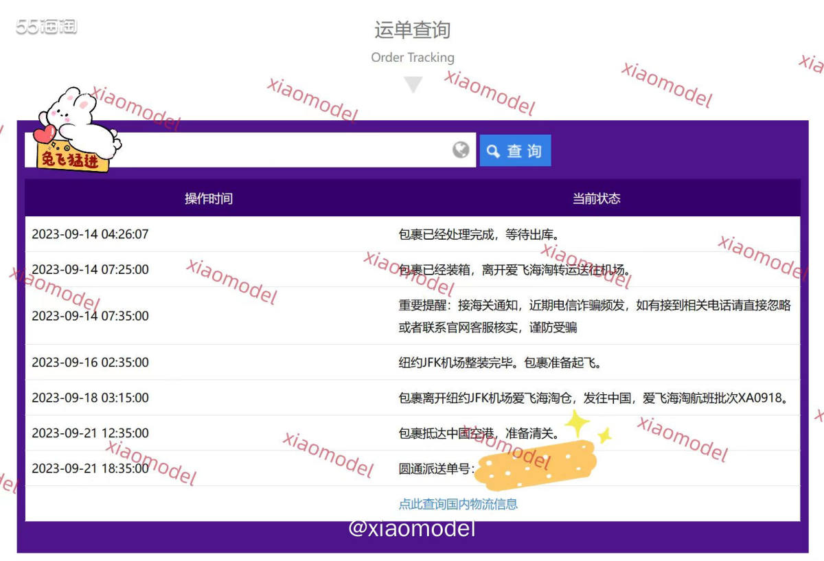 😀最近真的很适合海淘啊，看来淡季的物流到了9月还是一直保持