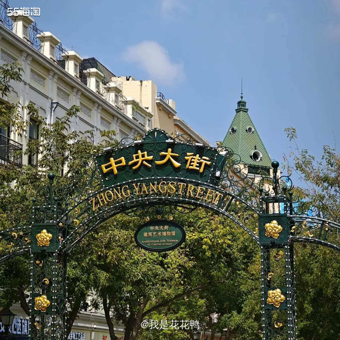 ❤️来哈尔滨一定要来中央大街走一走，两边都是俄式建筑，很有特