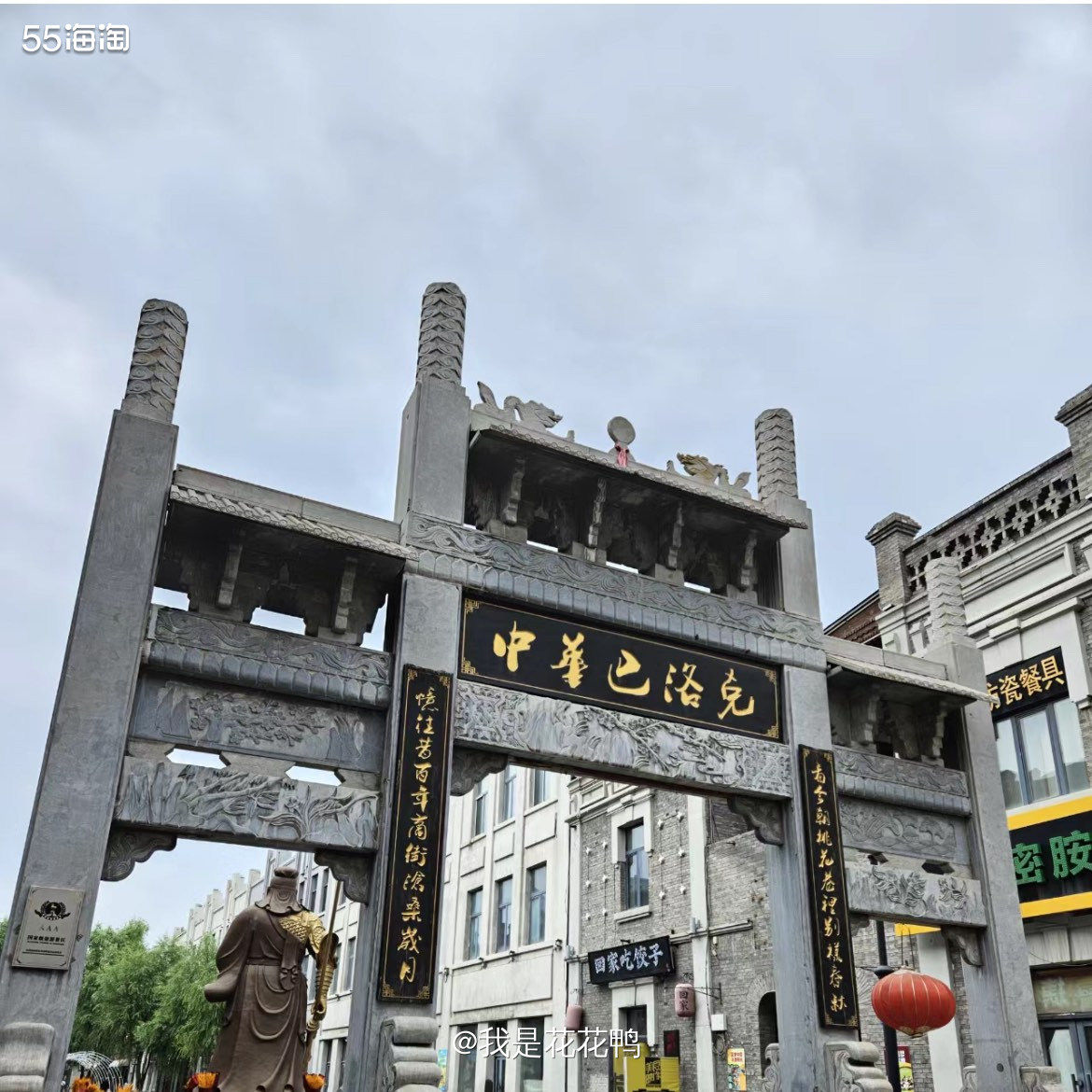 ❤️老道外听名字都是很老，也确实这是一片老城区，很多美食的总
