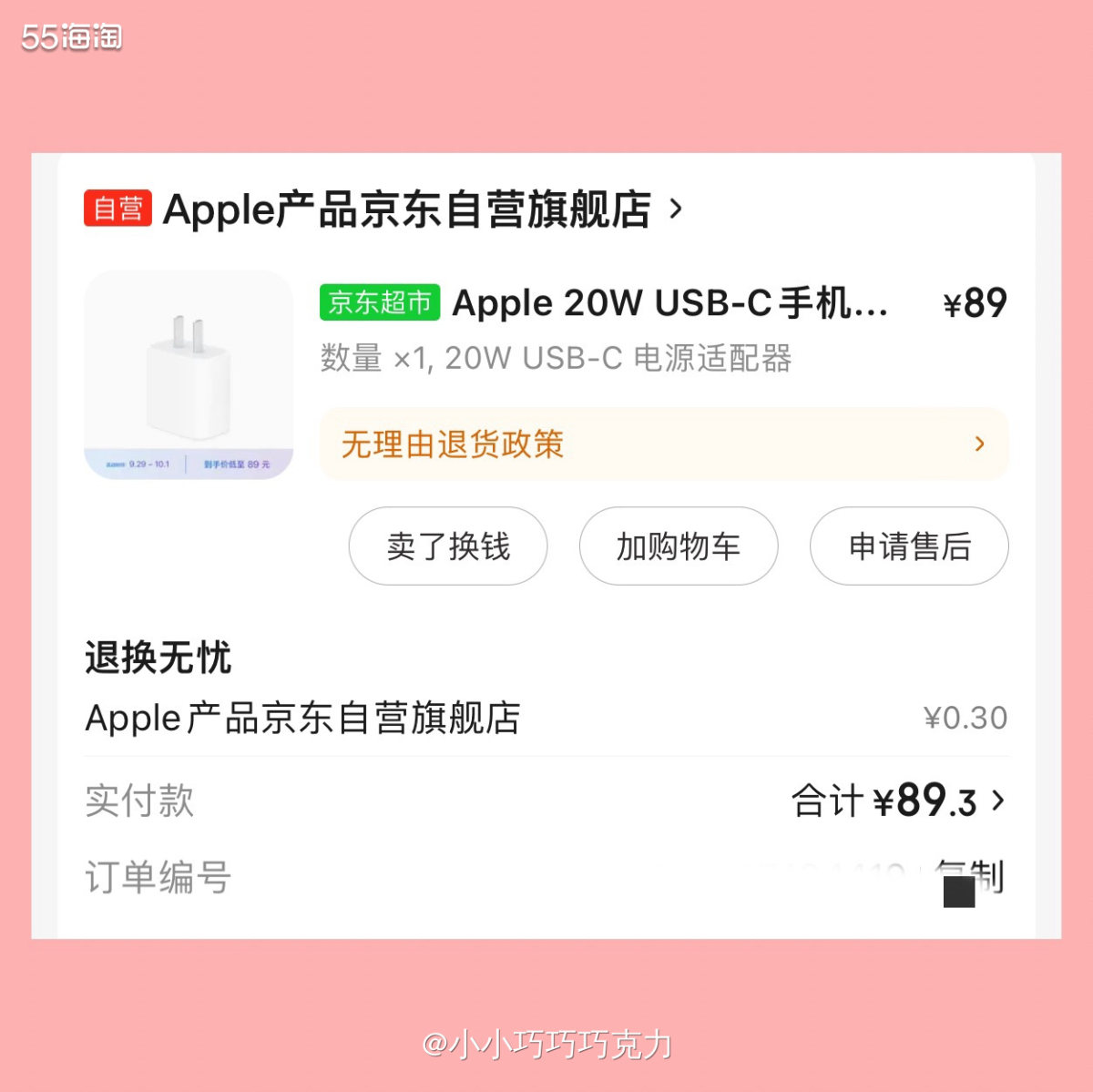 现在苹果真是越来越抠门了，充电器也不送了，买个新手机还得重新