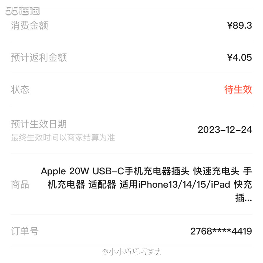 现在苹果真是越来越抠门了，充电器也不送了，买个新手机还得重新