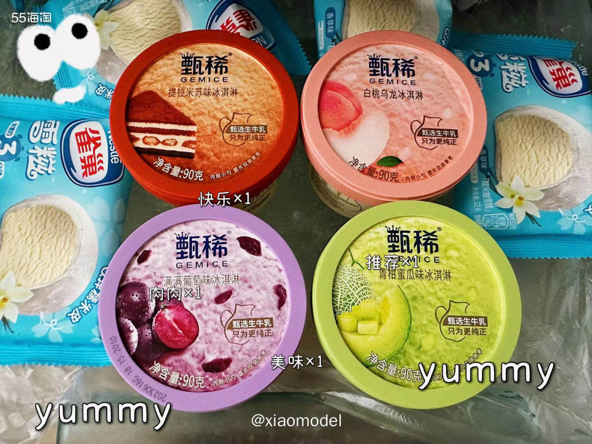 ❤️月底了，昨天趁着出差回来+放假在社区补作业，看到晒单冰淇