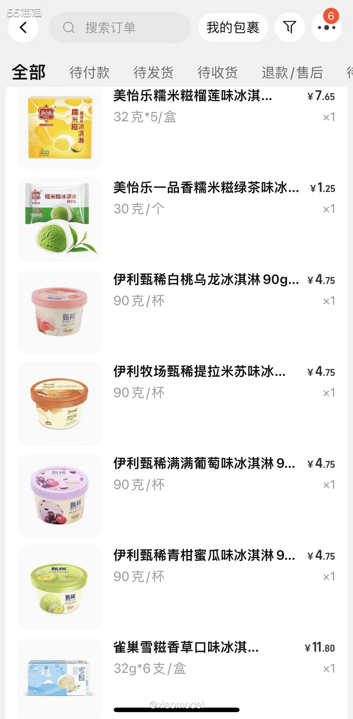 ❤️月底了，昨天趁着出差回来+放假在社区补作业，看到晒单冰淇